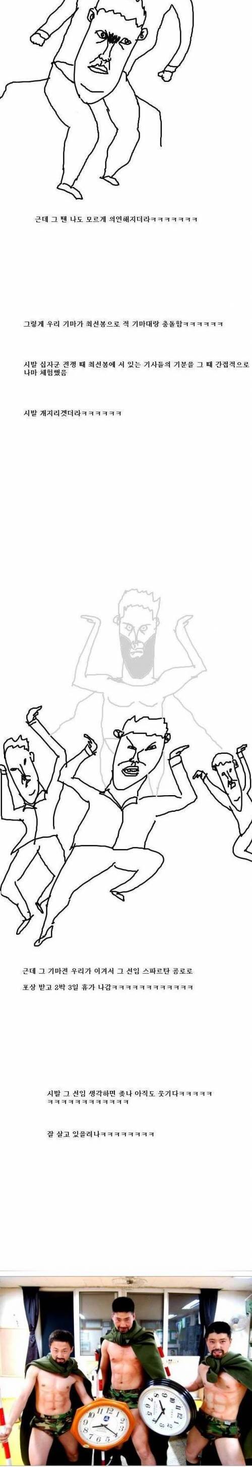 [스압] 300영화 빠돌이였던 선임 만화..jpg
