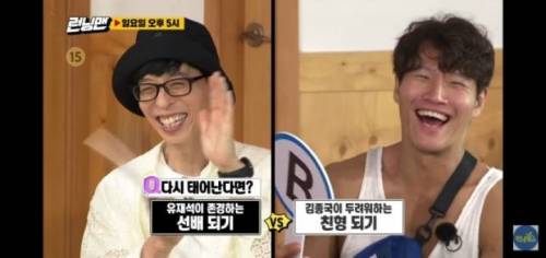 런닝맨 밸런스 질문.jpg
