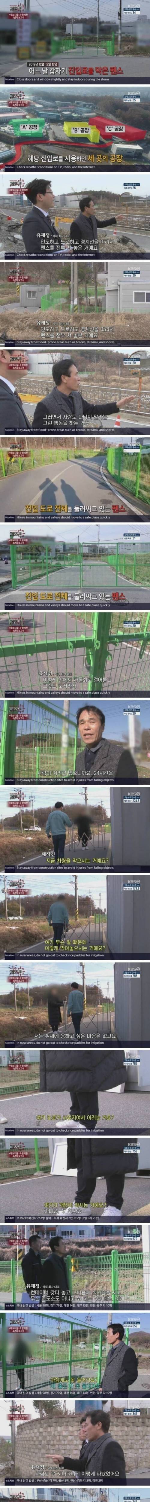 공장 도로를 막아버린 사람의 최후.jpg
