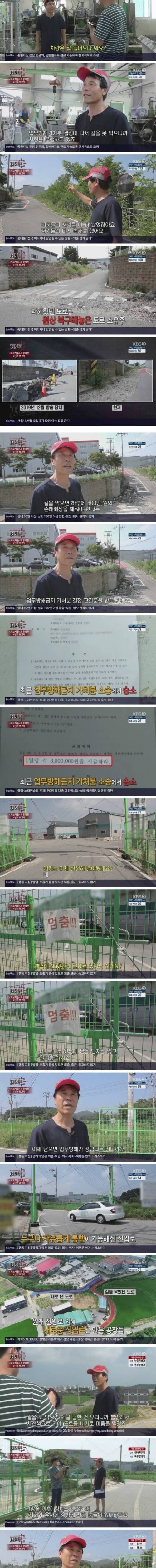 공장 도로를 막아버린 사람의 최후.jpg