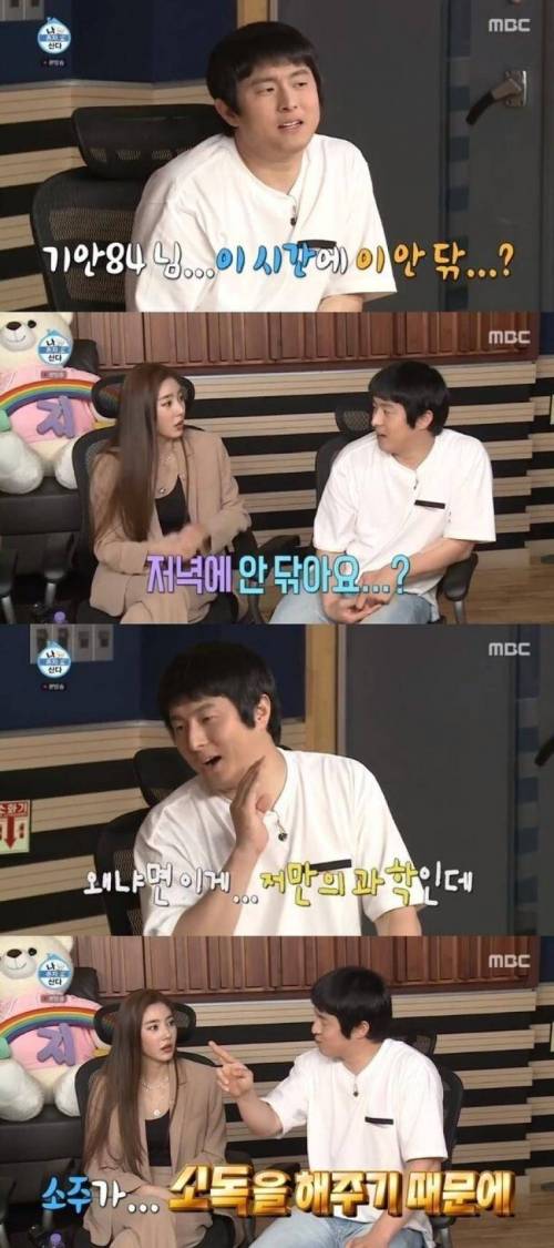 기안84가 저녁에는 양치를 안하는 이유.jpg