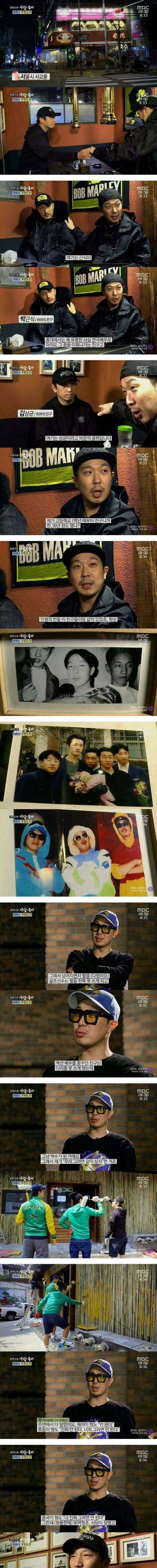 [스압] 하하와 친구들간의 우정..jpg