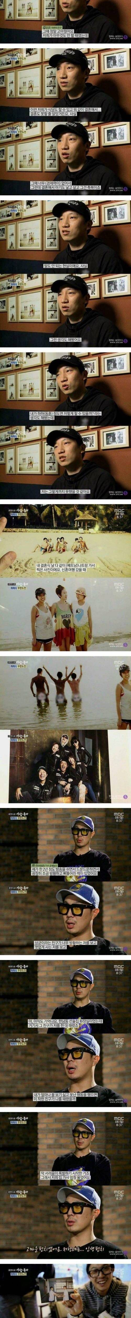 [스압] 하하와 친구들간의 우정..jpg