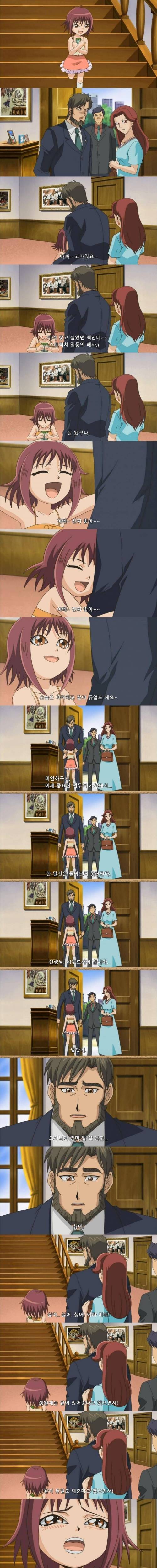 [스압] 딸이랑 잘 놀아줘야 하는 이유.jpg