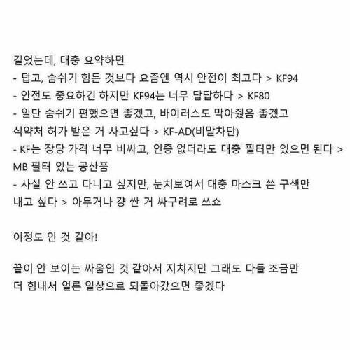마스크 회사 직원이 알려주는 마스크..