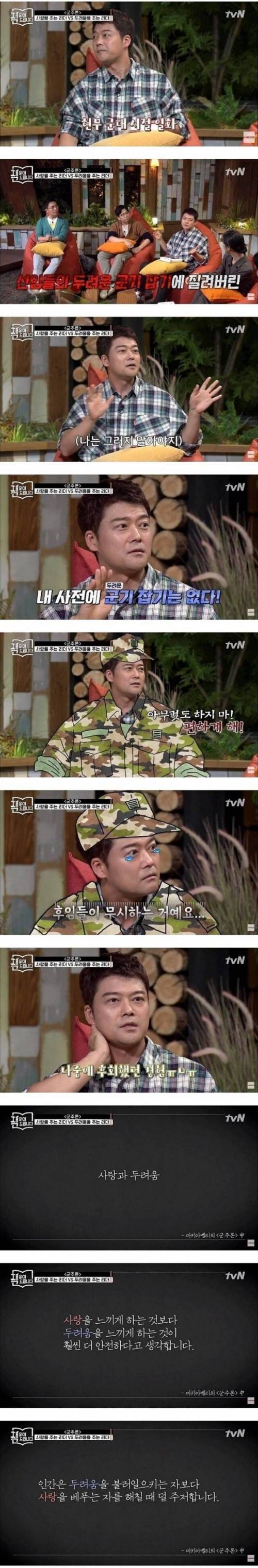 전현무가 군대에서 느낀것.jpg