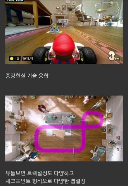 마리오 카트근황.jpg