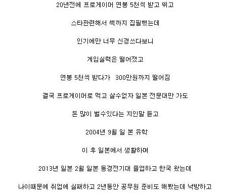 스타크래프트 쌈장 이기석 근황.jpg