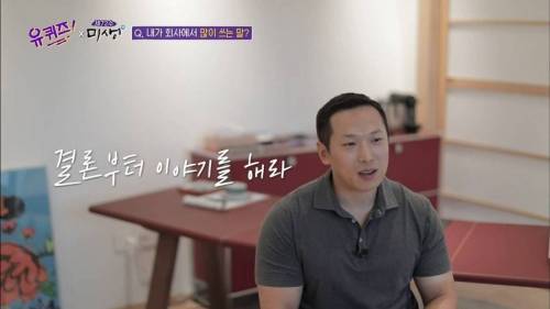 [스압] 직급에 따라 가장 많이 하는 말.jpg