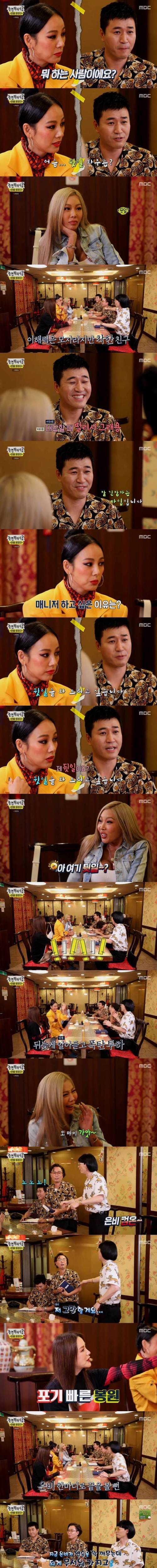 [스압] 이효리 vs 김종민.jpg