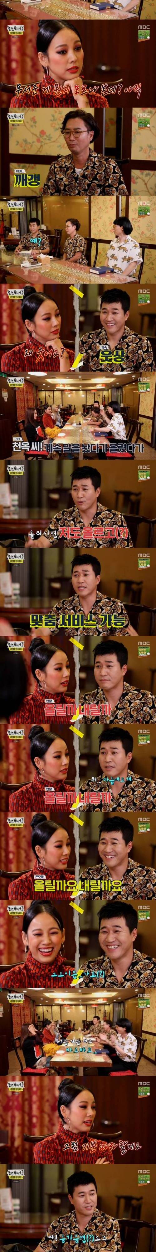 [스압] 이효리 vs 김종민.jpg