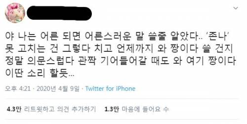 어른이된다면....jpg