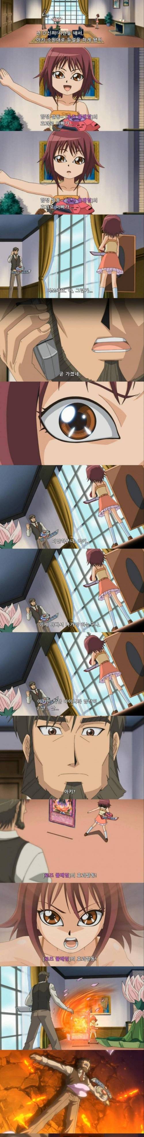 [스압] 딸이랑 잘 놀아줘야 하는 이유.jpg