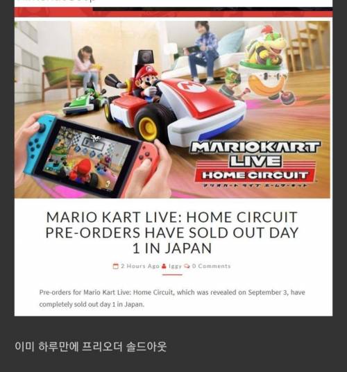 마리오 카트근황.jpg