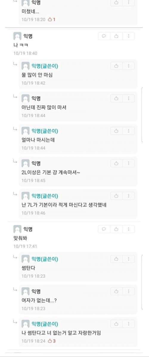 [스압] 독심술사..jpg