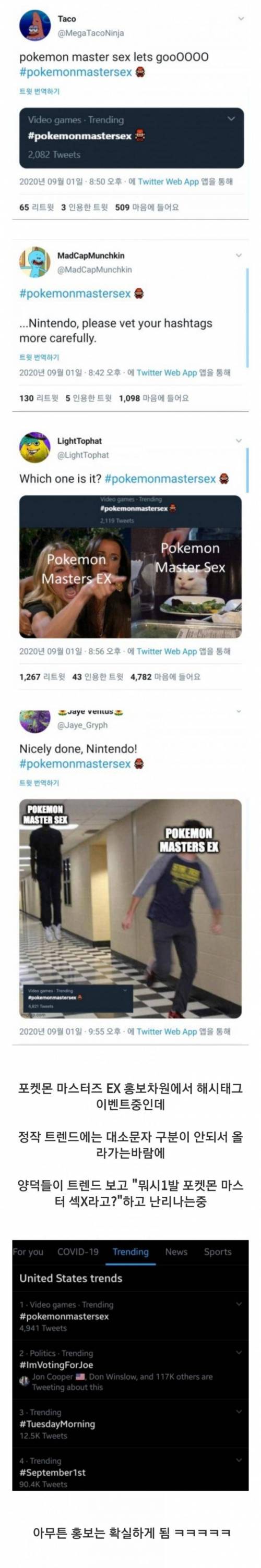 포켓몬 광고 참사.jpg