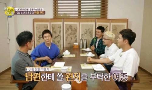 9살 정몽주가 종 대신 써줬던 연애편지 내용