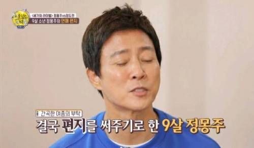 9살 정몽주가 종 대신 써줬던 연애편지 내용