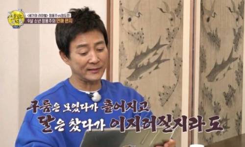 9살 정몽주가 종 대신 써줬던 연애편지 내용