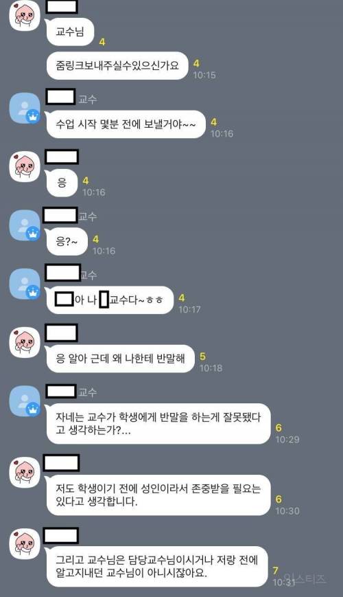 분노조절 대학생.jpg