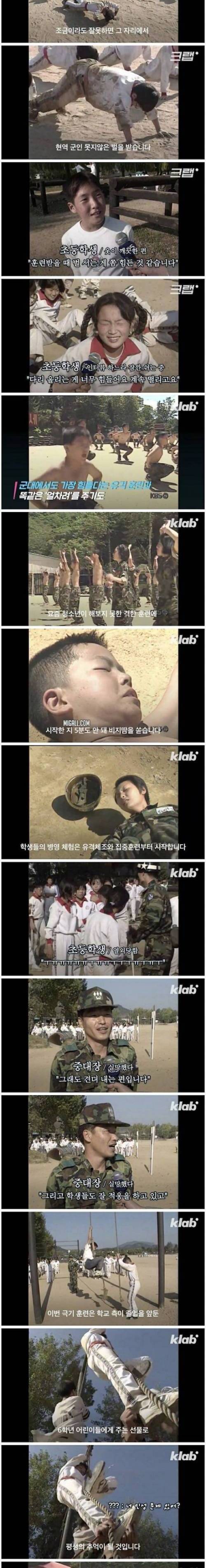 [스압] 어렸을 때 왜 했는지 아직도 이해 안되는 학교 문화