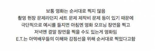 아역 배우들을 위해 순서대로 영화를 찍었다는 스필버그 영화