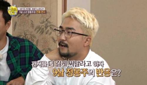 9살 정몽주가 종 대신 써줬던 연애편지 내용