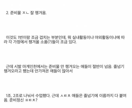 [스압] 금수저 동네 유치원생 특징. txt