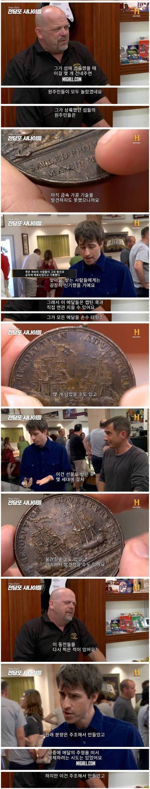 [스압] 10만원에 팔려했던 동전의 로또급 반전.jpg