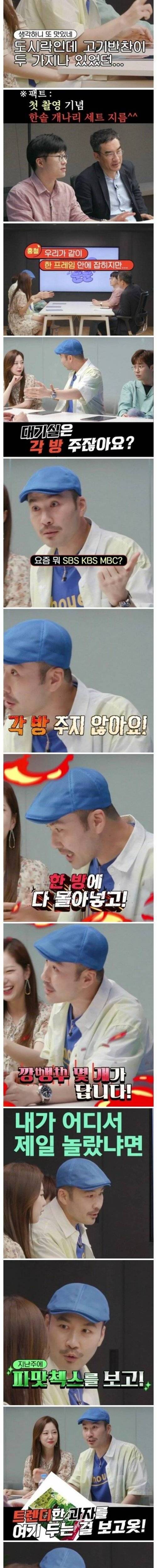 [스압] 노홍철이 카카오를 풀매수한 이유.jpg