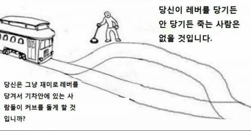 열차의 경로를 바꾸시겠습니까?
