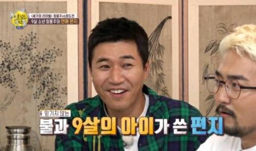 9살 정몽주가 종 대신 써줬던 연애편지 내용