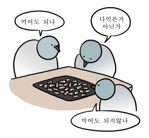 고기 못굽는 사람들 모였을때 특징.jpg