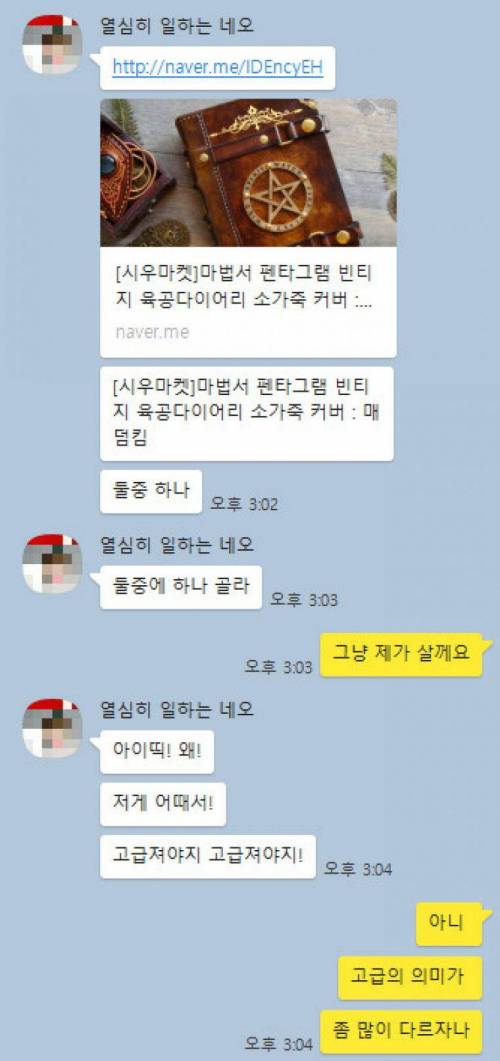 여보~ 우리 육아수첩은 이거 어때?.jpg