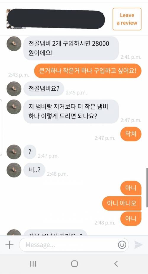 거래 중 급발진.jpg