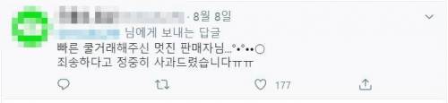 거래 중 급발진.jpg