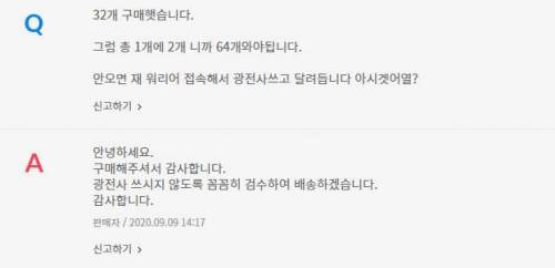 극한 직업 판매자.jpg