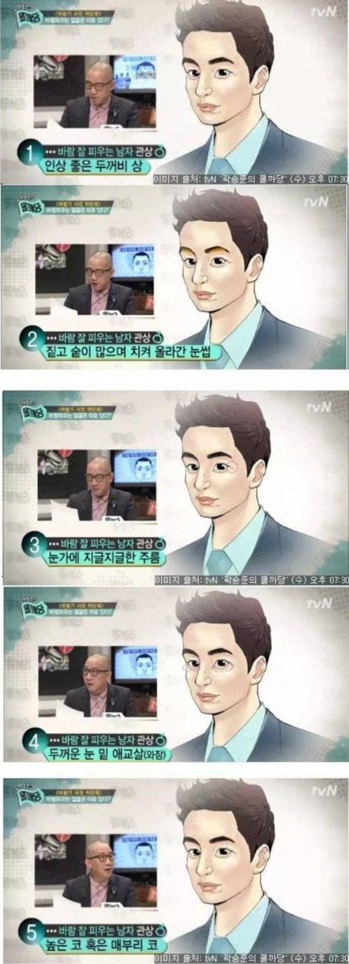 관상가들이 말하는 바람 피우는 남자의 관상.jpg