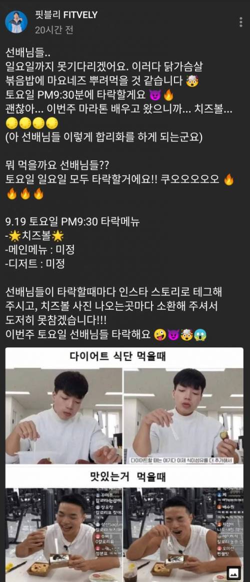 돌아올 수 없는 강을 건너버린 BJ치즈볼jpg