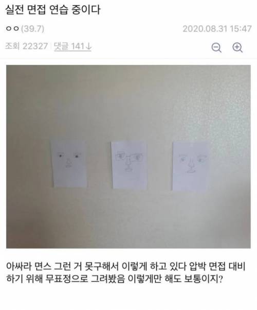 면접 준비하는 어느 디씨인.jpg