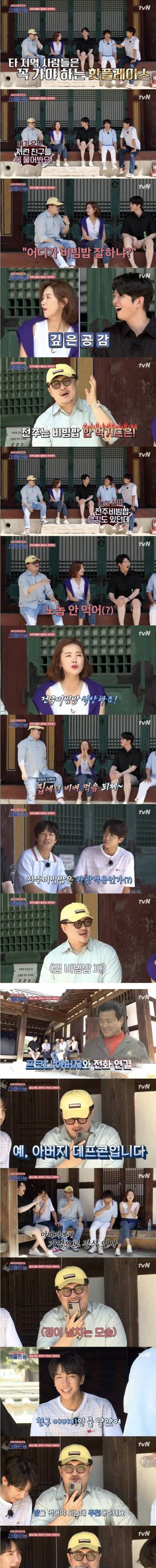 [스압] 아 전주 사람들은 전주 비빔밥 안 먹지!.jpg