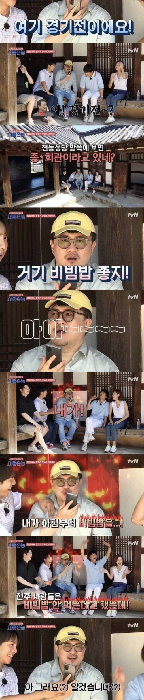 [스압] 아 전주 사람들은 전주 비빔밥 안 먹지!.jpg