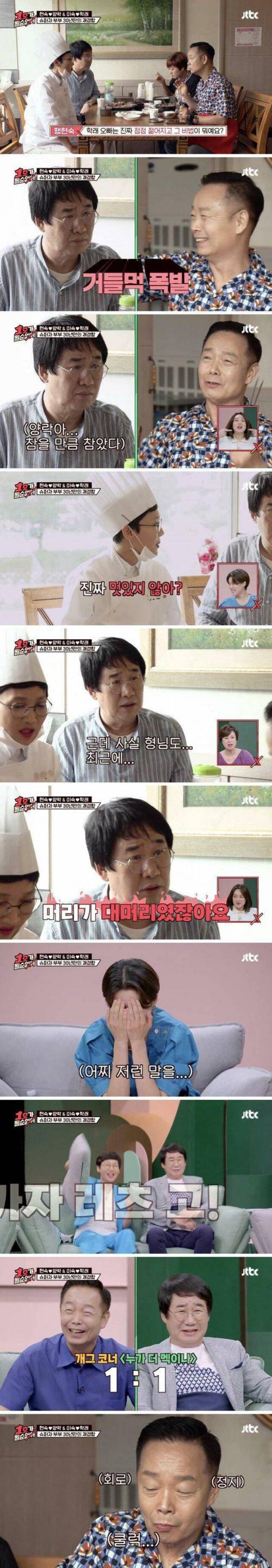 [스압] 최양락이 맞고 다녔던 이유.jpg