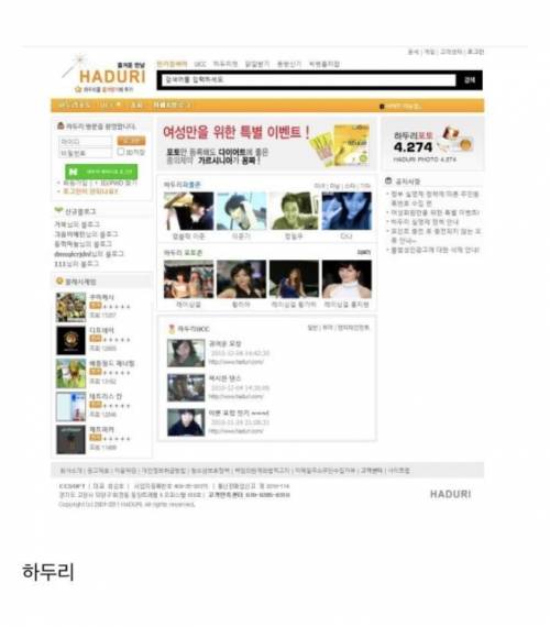 의외로 아직까지 존재하는 사이트