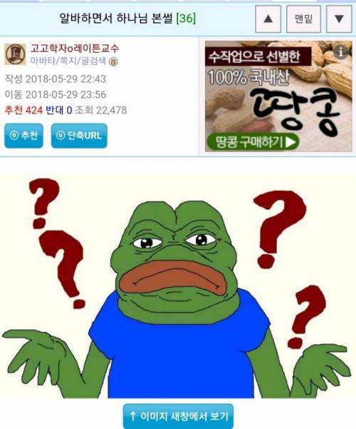 알바 하면서 하나님 본 썰.jpg