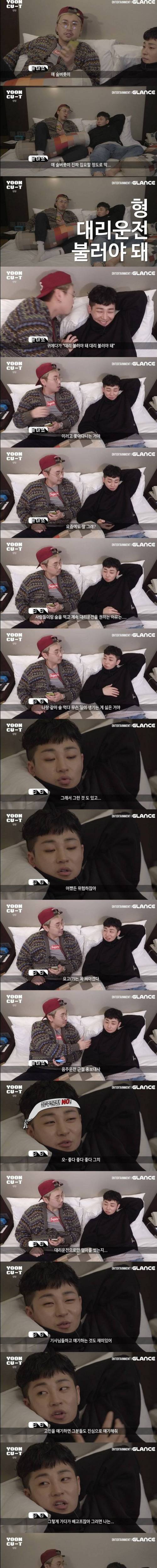 [스압] 딘딘 술버릇.jpg