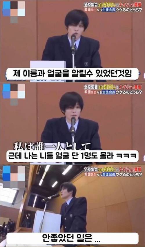 [스압] 열도 고등학생의 패기.jpg