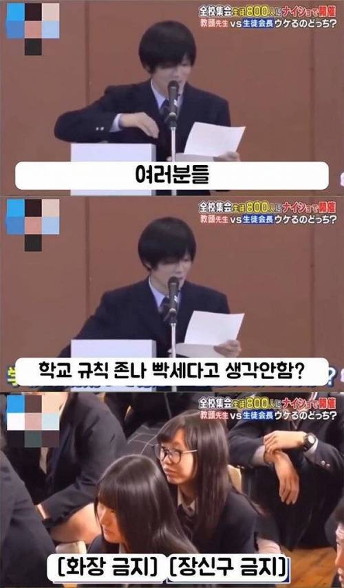 [스압] 열도 고등학생의 패기.jpg