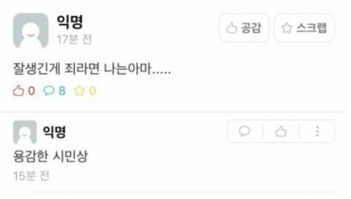 잘생긴게 죄라면 나는..