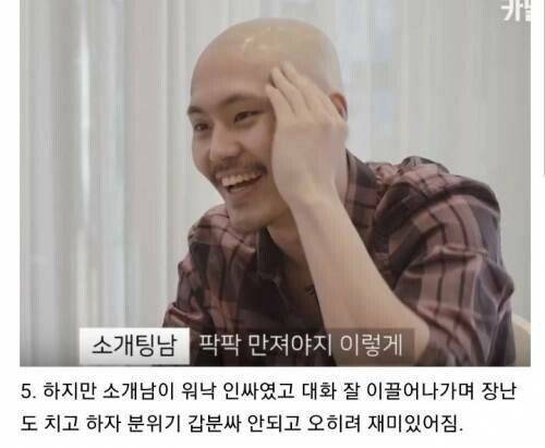 탈모인과 소개팅하는 여성.jpg